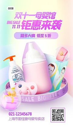 抖音雙十一圖片-抖音雙十一模板圖片在線制作-圖司機